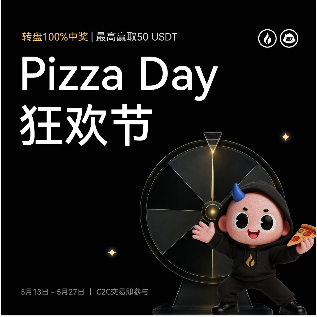 火币OTC tweet media