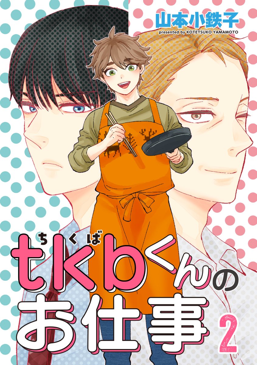あやっこっこさん専用 コテツコのヘヤ (@kttkymmt) / Posts / X