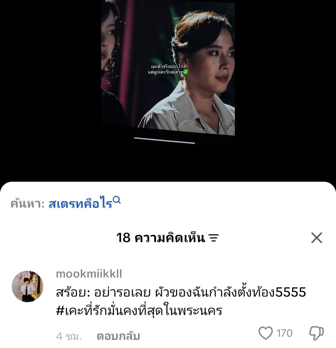วฉ 🪷 ft.สอดสร้อยมาลา tweet media