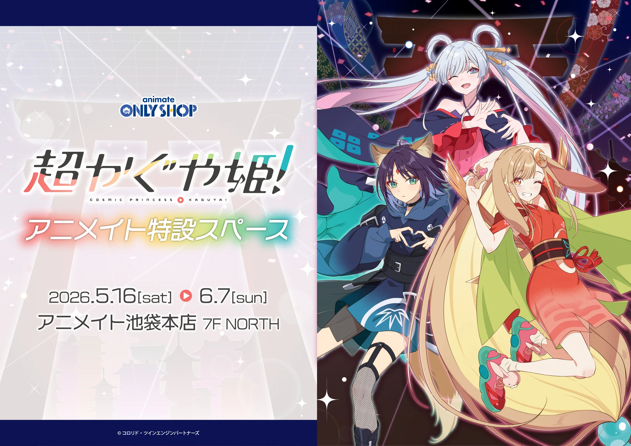 アニメイト限定盤◆新品未開封◆よるとあさの歌 Ec アニメイト限定盤 アニメイトオンリーショップ on X: 