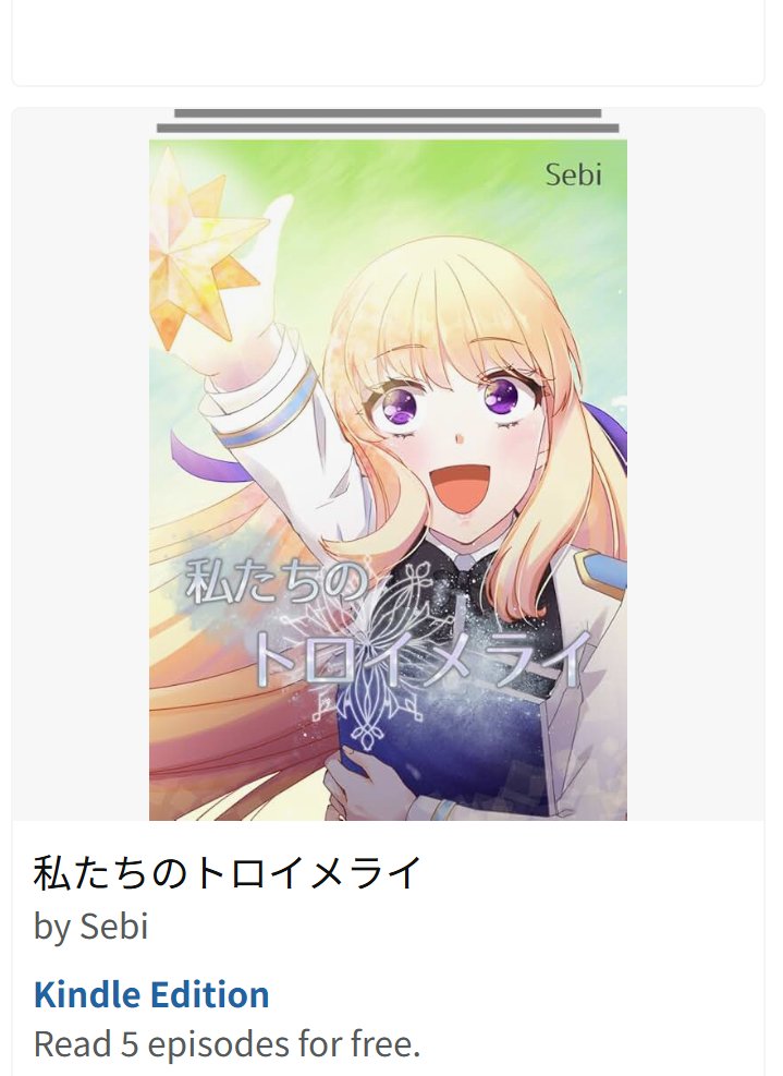 picsebi's tweet photo. 私たちのトロイメライ - amazon kindle fliptoon
https://t.co/La3rNkffaW https://t.co/OSvIUoWFU1