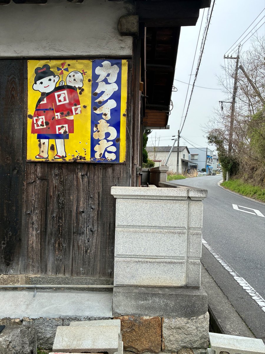 ホーロー看板