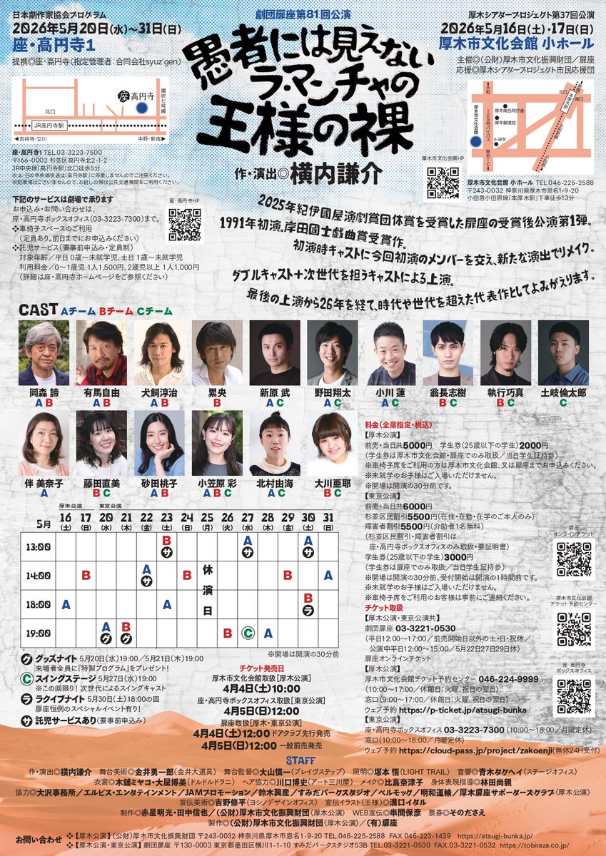 sasami___2002's tweet photo. #愚者ラマ2026

昨日は仕込みのお手伝いでした‼︎
5月16日,17日は厚木市文化会館でお待ちしております🙌

#扉座 #扉座サテライト #演劇 https://t.co/kVOHU341kh