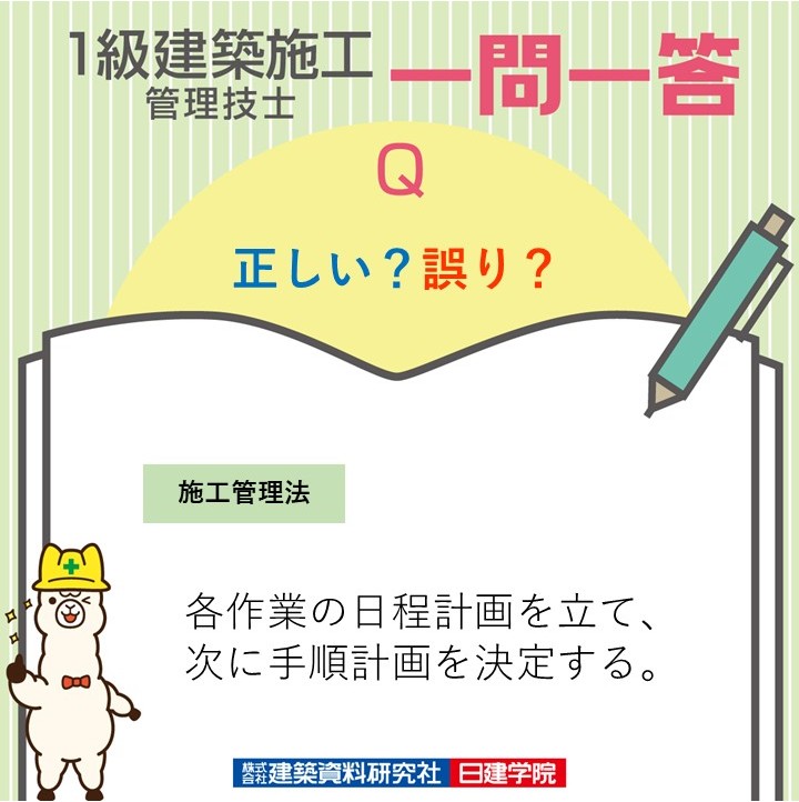 日建学院【公式】 tweet media