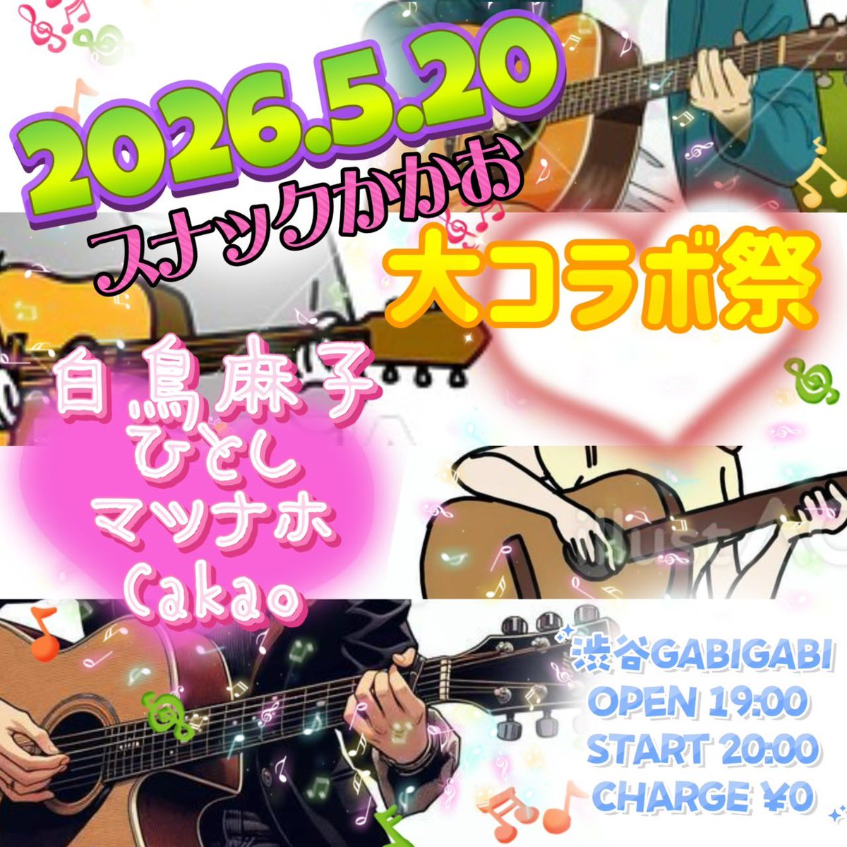 白鳥麻子 tweet media