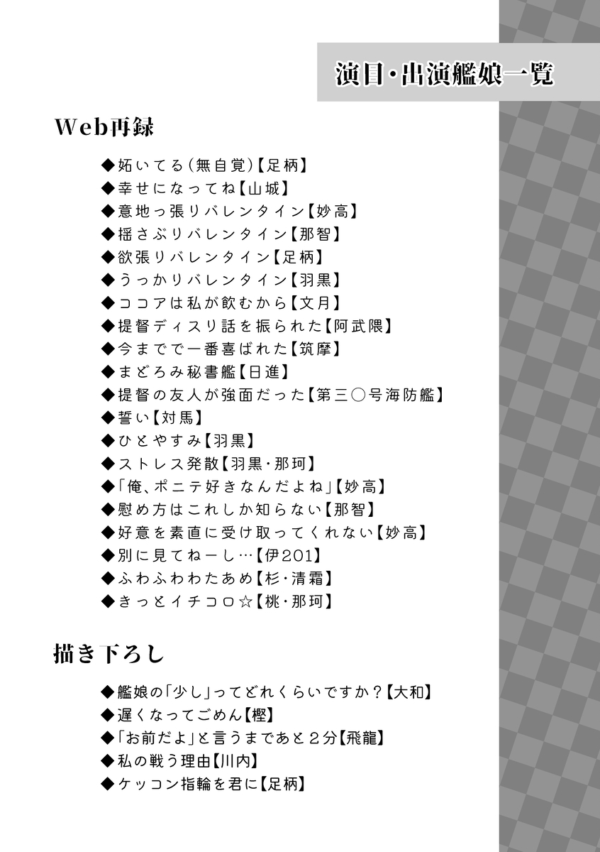 C107で頒布したノベルティの再録です! (1/4) 