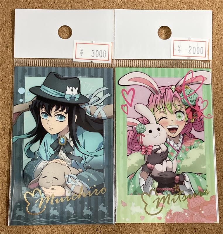 🌟入荷情報🌟 #鬼滅の刃 『アニメイトガールズフェスティバル2023