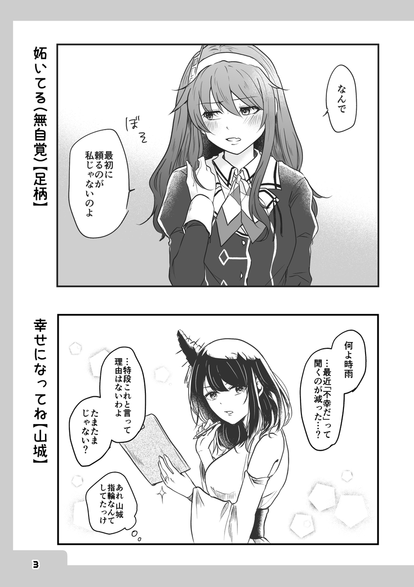C107で頒布したノベルティの再録です! (1/4) 