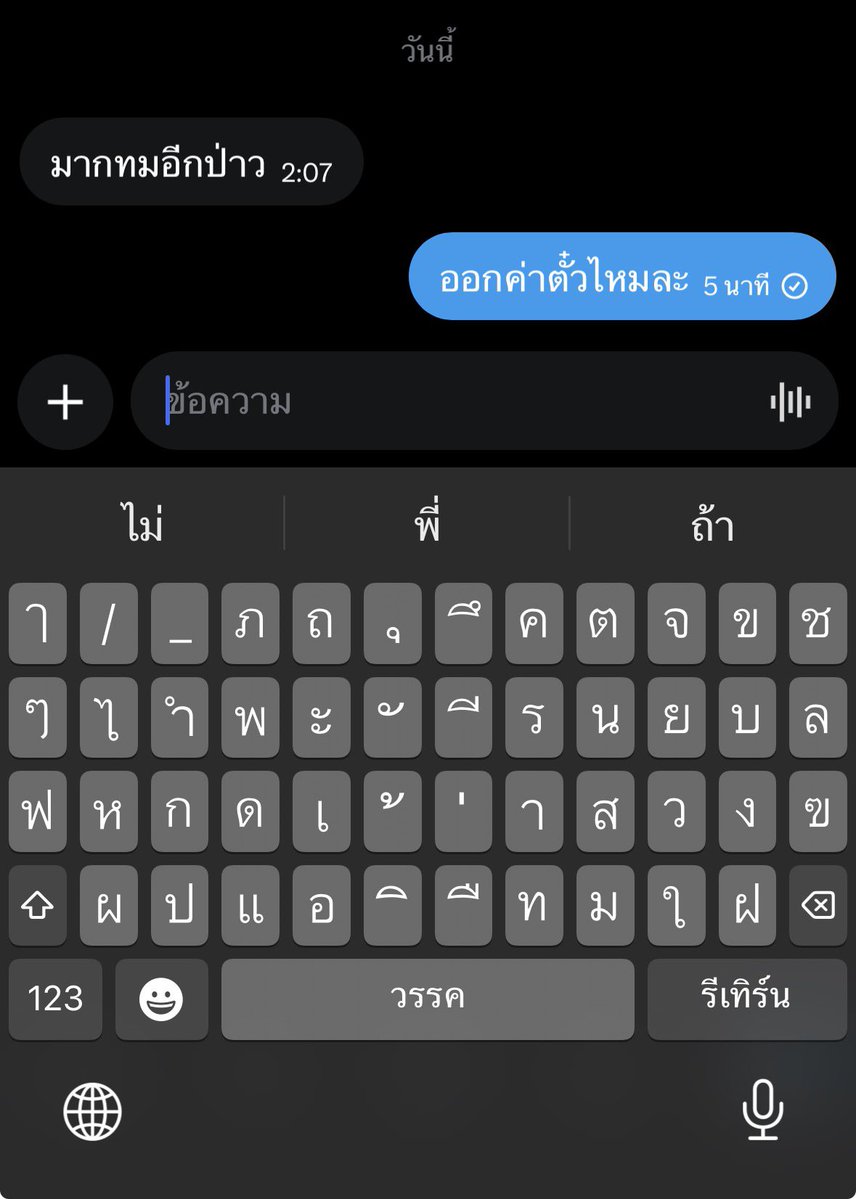 ตัวแสบ tweet media