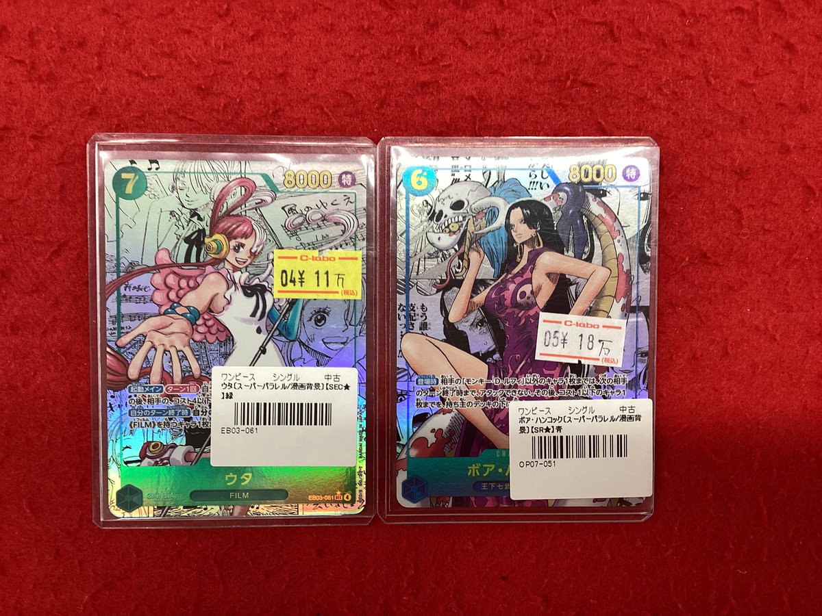 ワンピースカードゲーム 販売情報】 こちらの商品販売中です‼️ 状態