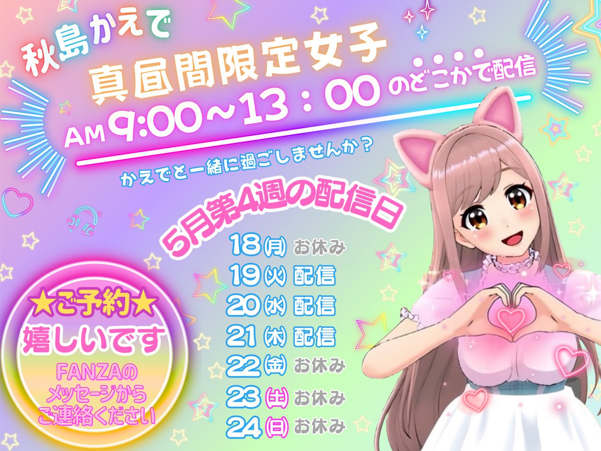 秋島かえで tweet media
