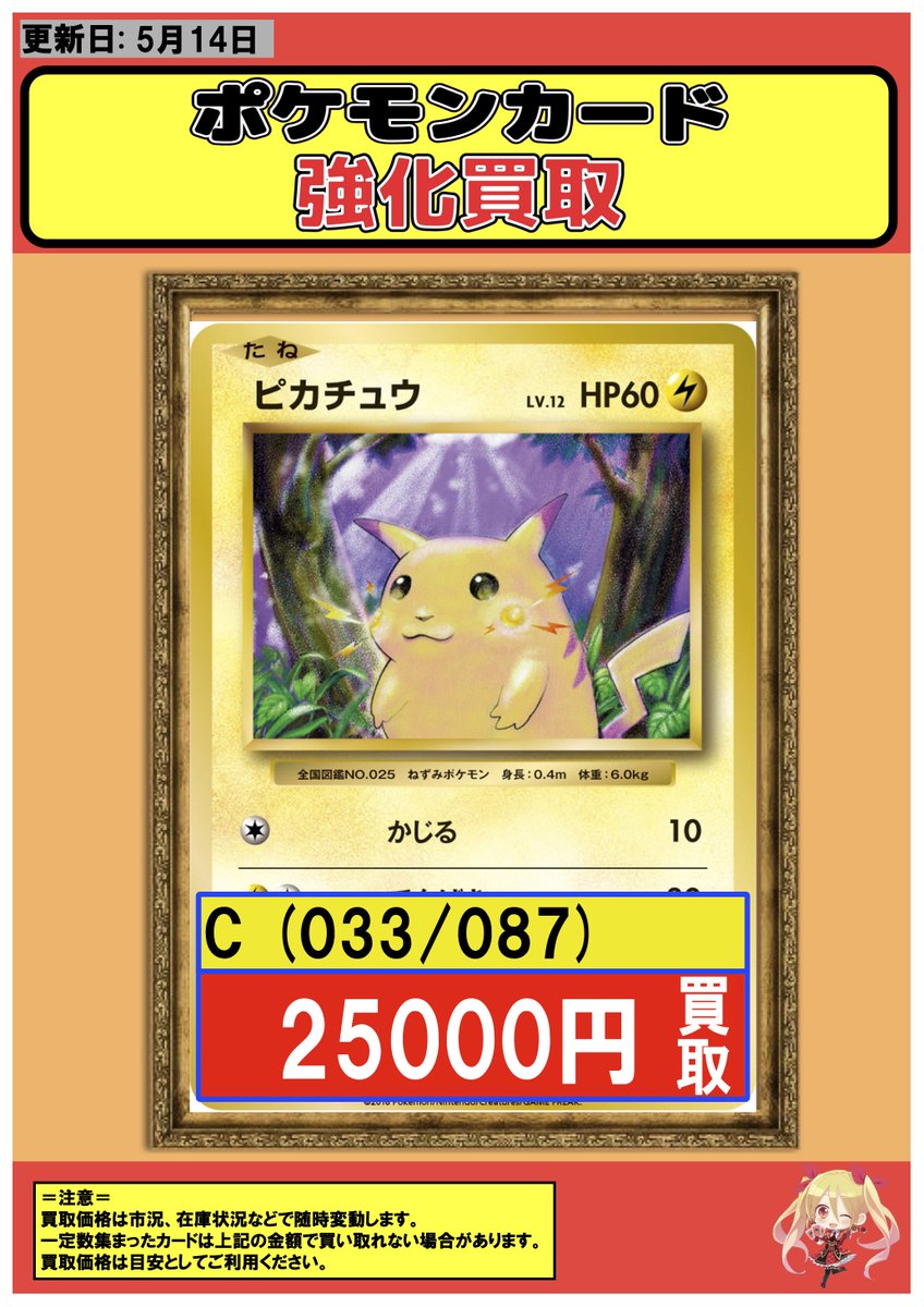 ポケカ #買取 5/14 【P】レックウザV 10000 【_】レックウザVMAX 5500