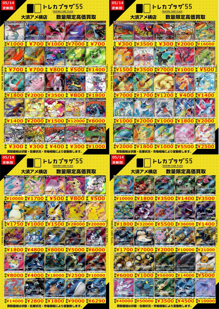 ポケカ】【＃ポケモンカード】 🔥🔥～ポケカ高額WANTED更新～🔥🔥 今週