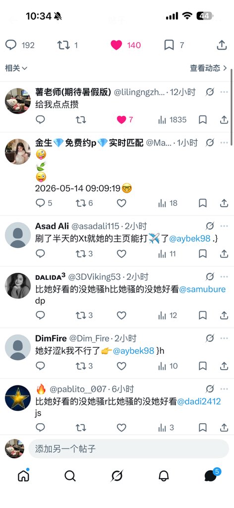 薯老师(期待暑假版) tweet media