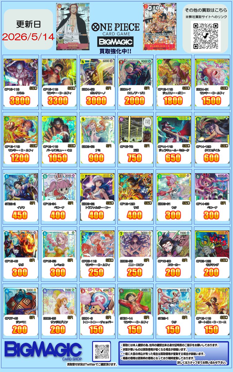 トレカ専門店 BIG MAGICなんば店 (@BM_NAMBA) / Posts / X