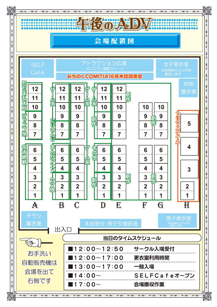 美和っちページ