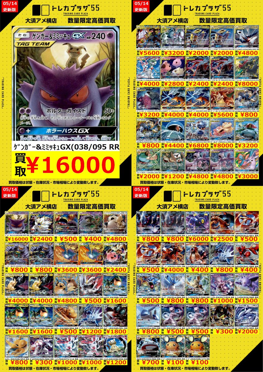 今週まで値下げポケモンカードまとめ売り ポケカ】【＃ポケモンカード】 🔥🔥～ポケカ高額WANTED更新～🔥🔥 今週