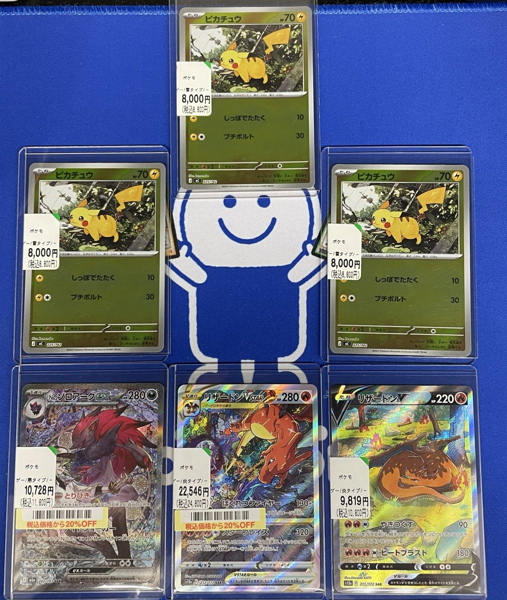 🎈ポケカ入荷情報🎈 ピカチュウ(ミラー)(225/742) リザードンVSTAR SAR