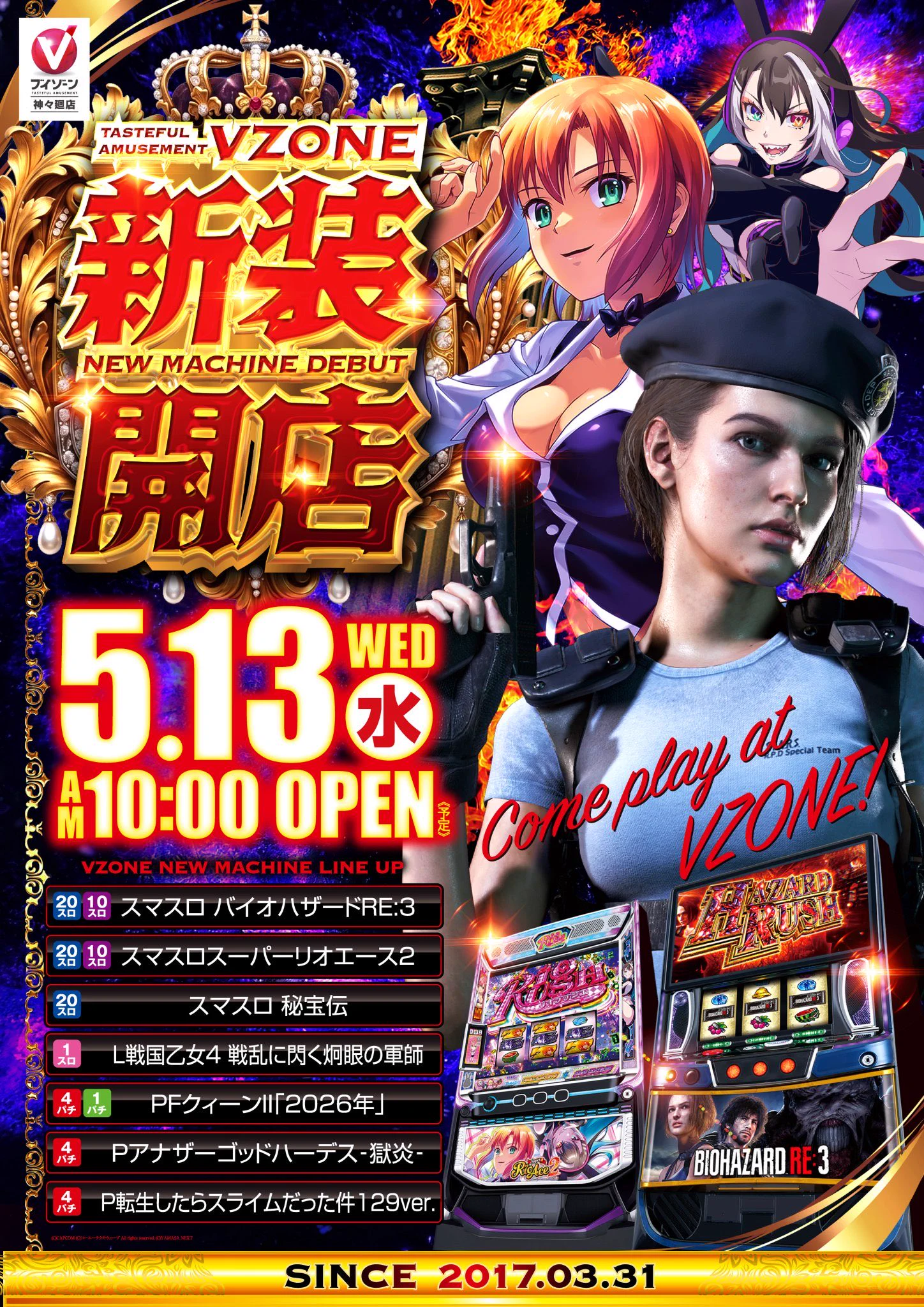 活動歴および当時の関連ビジュアル記録