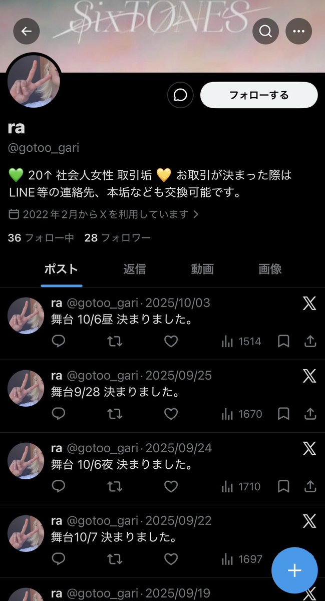 取引 (@tk_lv_) / Posts / X