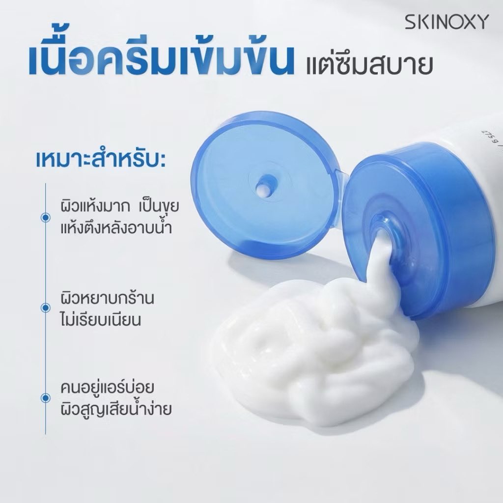 SupraneeKay's tweet photo. ￼[สูตรใหม่!!] SKINOXY Pro Resorcinol &amp; Pro Urea สกินอ๊อกซี่ โปร รีซอร์ซินอล และ โปร ยูเรีย ลดเรือนจุดด่างดำและบำรุงผิวให้ชุ่มชื้น เนื้อโลชั่นซึมไว
❤️บูสให้ผิวไบรส์กระจ่างใสไร้จุดด่างดำ
🩵เหมาะสำหรับผิวแห้งหยาบกร้านไม่เรียบเนียน

พิกัดที่📌  https://t.co/j7lDhdoZQj
#SKINOXY https://t.co/kuFFABkDQO
