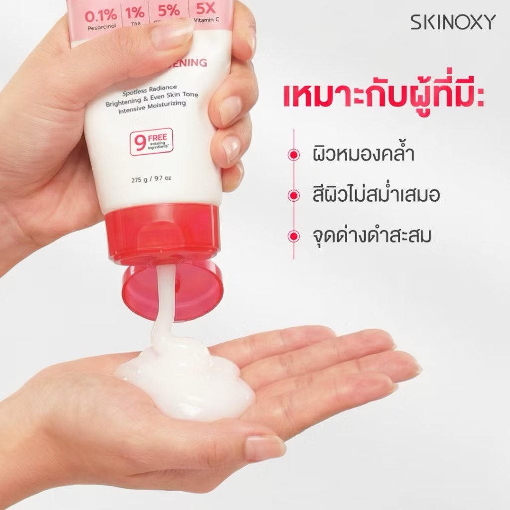 SupraneeKay's tweet photo. ￼[สูตรใหม่!!] SKINOXY Pro Resorcinol &amp; Pro Urea สกินอ๊อกซี่ โปร รีซอร์ซินอล และ โปร ยูเรีย ลดเรือนจุดด่างดำและบำรุงผิวให้ชุ่มชื้น เนื้อโลชั่นซึมไว
❤️บูสให้ผิวไบรส์กระจ่างใสไร้จุดด่างดำ
🩵เหมาะสำหรับผิวแห้งหยาบกร้านไม่เรียบเนียน

พิกัดที่📌  https://t.co/j7lDhdoZQj
#SKINOXY https://t.co/kuFFABkDQO