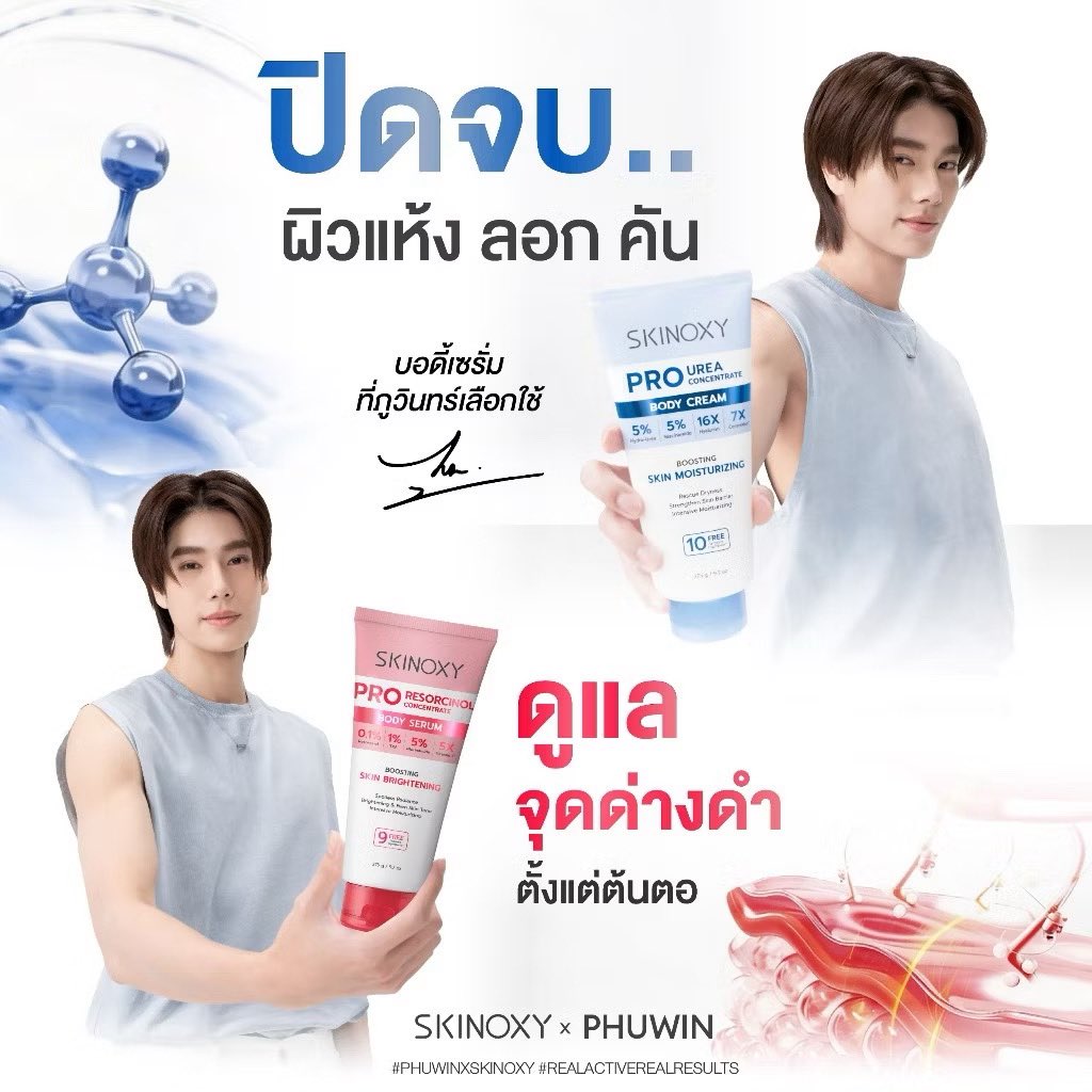 SupraneeKay's tweet photo. ￼[สูตรใหม่!!] SKINOXY Pro Resorcinol &amp; Pro Urea สกินอ๊อกซี่ โปร รีซอร์ซินอล และ โปร ยูเรีย ลดเรือนจุดด่างดำและบำรุงผิวให้ชุ่มชื้น เนื้อโลชั่นซึมไว
❤️บูสให้ผิวไบรส์กระจ่างใสไร้จุดด่างดำ
🩵เหมาะสำหรับผิวแห้งหยาบกร้านไม่เรียบเนียน

พิกัดที่📌  https://t.co/j7lDhdoZQj
#SKINOXY https://t.co/kuFFABkDQO