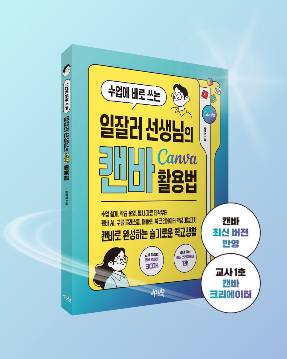 제이펍 tweet media