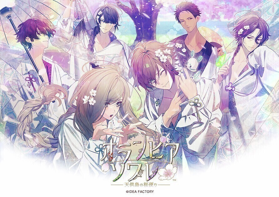 オランピアソワレ ～天供島の桜便り～】 ＜5/14(木)のご入場について