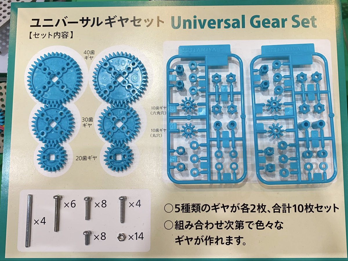 タミヤ tweet media
