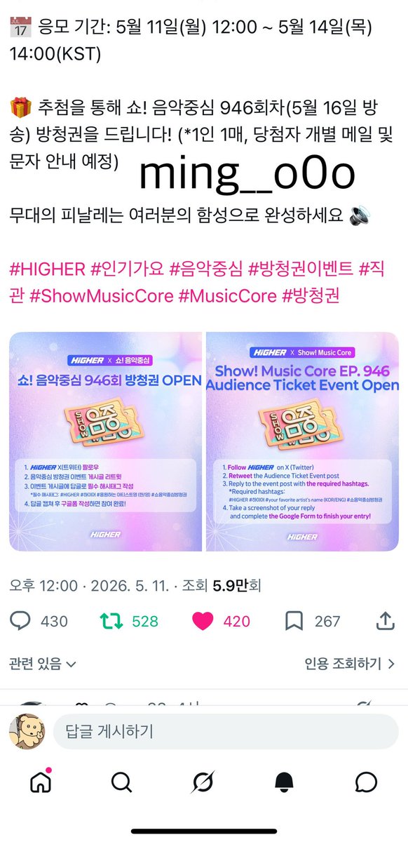 ming__o0o's tweet photo. @HIGHER_twt 음중 완전 저를 위한 곳이에요 제발..
#하이어 #HIGHER #TWS #쇼음악중심방청권 https://t.co/MrQ43ZCIbZ