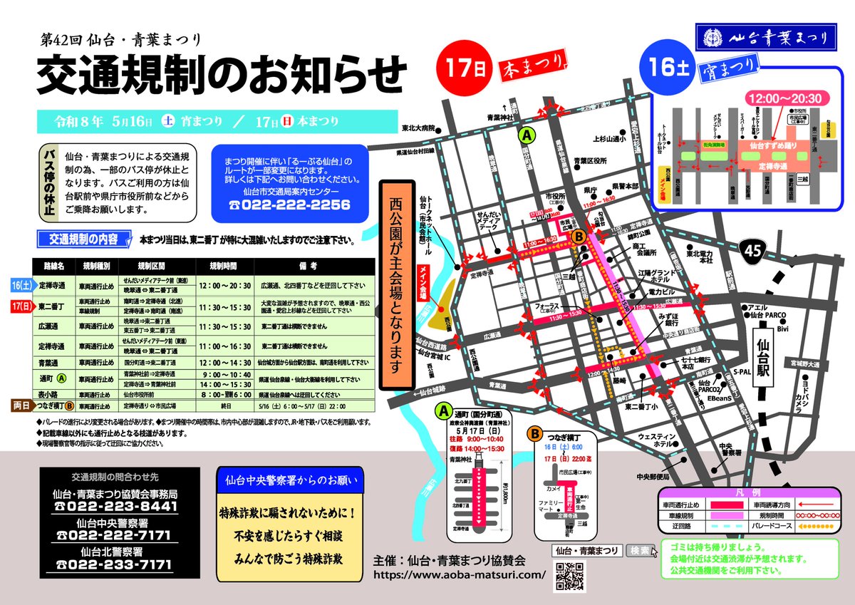いずとみ仙台|宮城イベント情報 tweet media