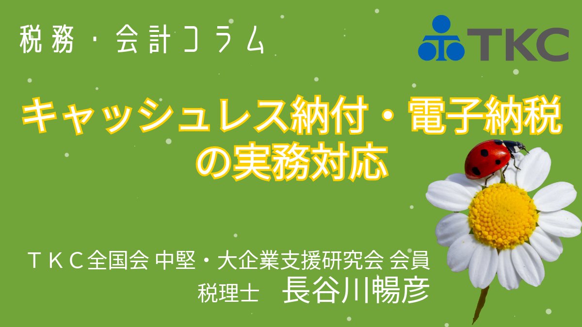 TKC公式 (@TKC_koushiki) / Posts / X