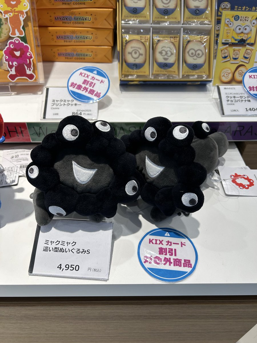 GodJigen's tweet photo. 出張で札幌に向かう途中、関西空港でミャクミャクちゃん発見！お！レアなブラックバージョン^_^
早々にに嫁に連絡したら、やっぱりお買い上げでしたわ（笑） https://t.co/a9BBqXkYlS