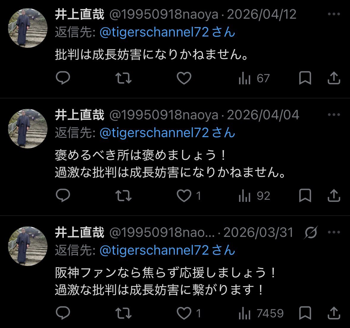 珍サフ tweet media