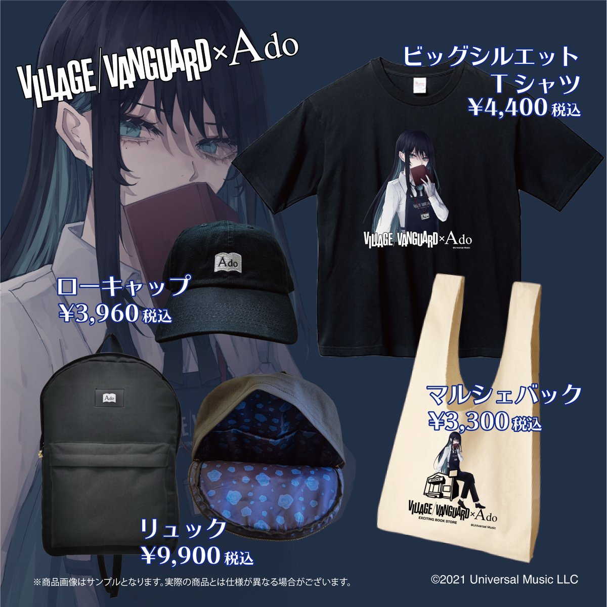 Ado「よだか」/ Info tweet media