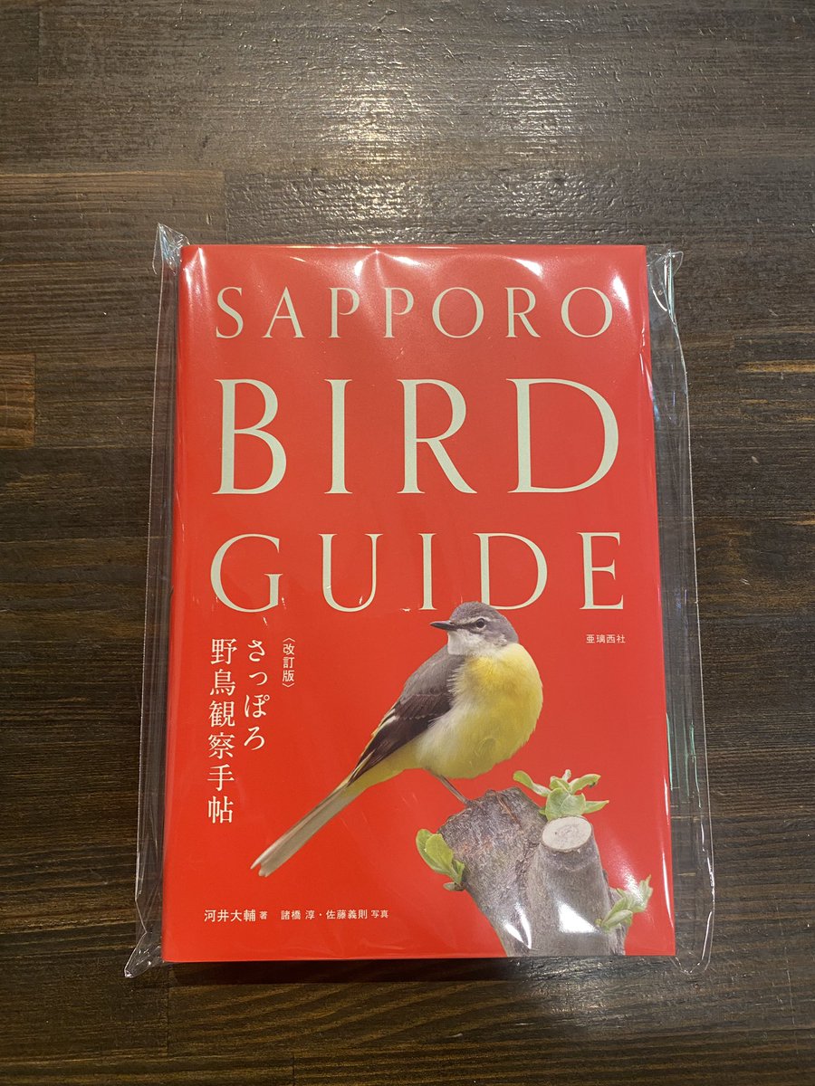 北大総合博物館ミュージアムショップぽとろ tweet media