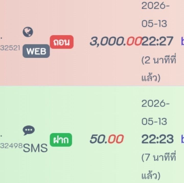 ดีดฟรีมีตลอด v1 tweet media
