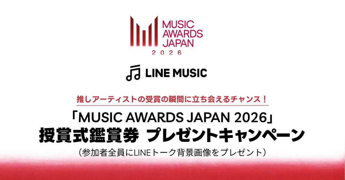 LINE MUSIC tweet media