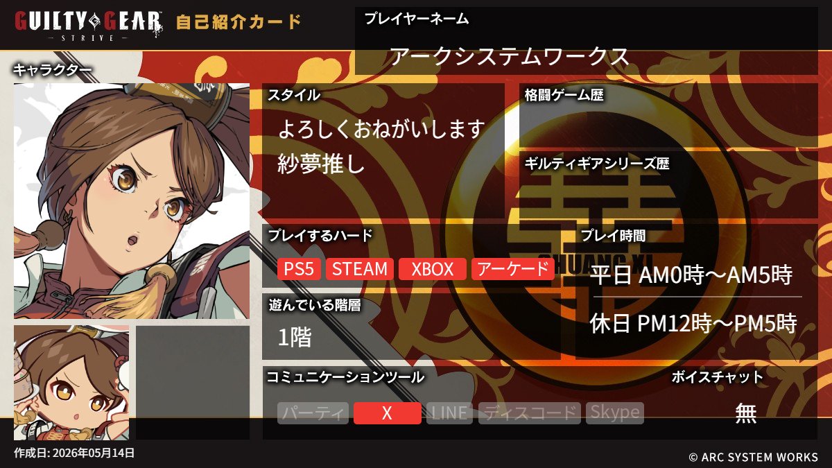GUILTY GEAR OFFICIAL tweet media