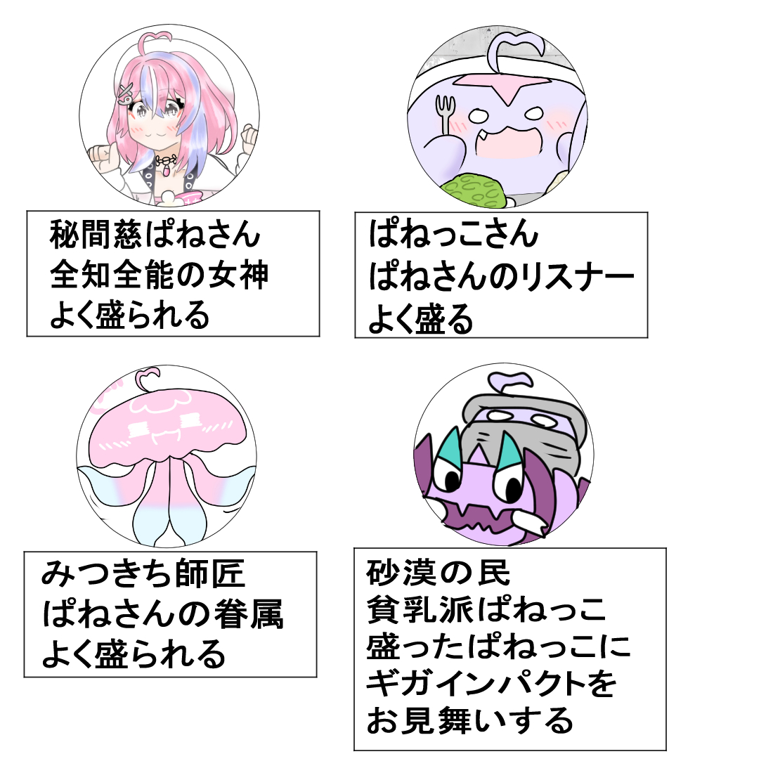流行に乗り遅れた気がするけど例の紹介のあれ