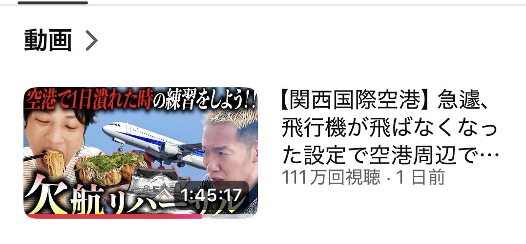 ramu_pechi's tweet photo. うじとうえだは異常視聴者を抱える
異常チャンネルなので、多くの人が「おっ今回は1時間45分か！短めだな！」と思ったはず https://t.co/kGPEWoJslg