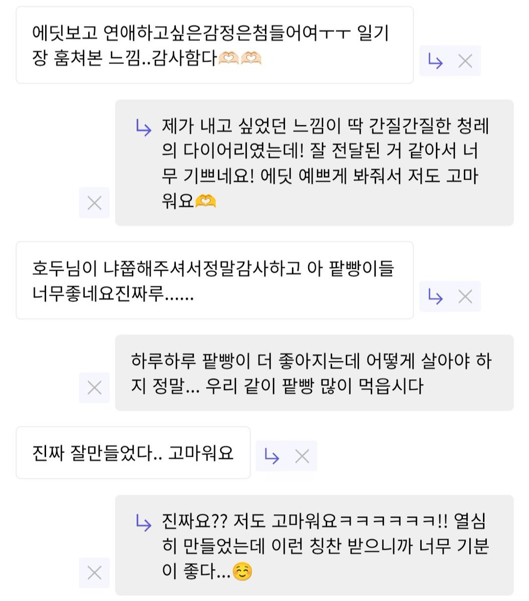 호두 tweet media