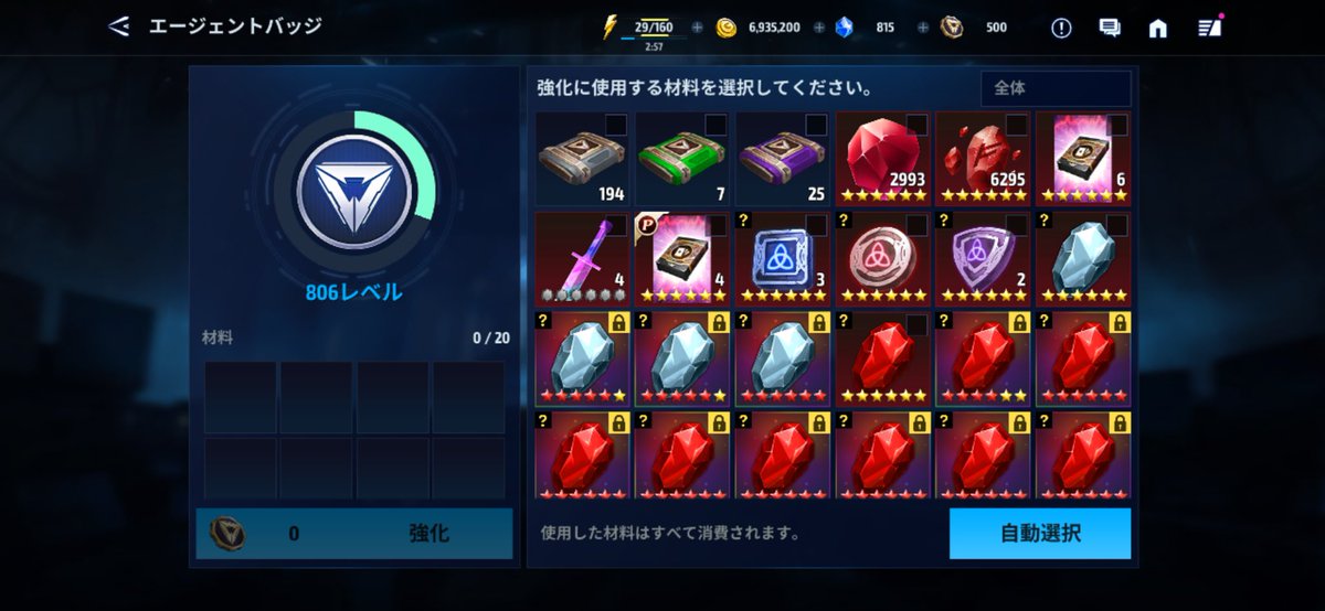 SOMFFNW's tweet photo. 間違ってPカード4枚エージェントに溶かしてしまった…
しかも上昇率神話カードと同じ🤮
ロックかけれるようにするべきだ！ https://t.co/lN8B5kBmwW