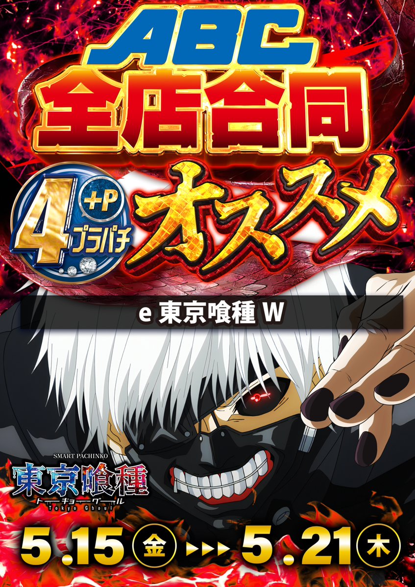 10日ぶりの登場でしょうか⁉️ お待たせしました🫡 『店長K』です