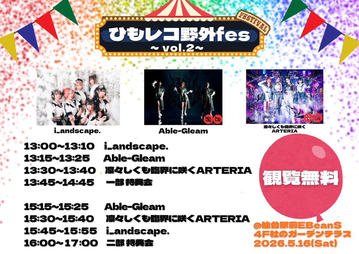 いずとみ仙台|宮城イベント情報 tweet media