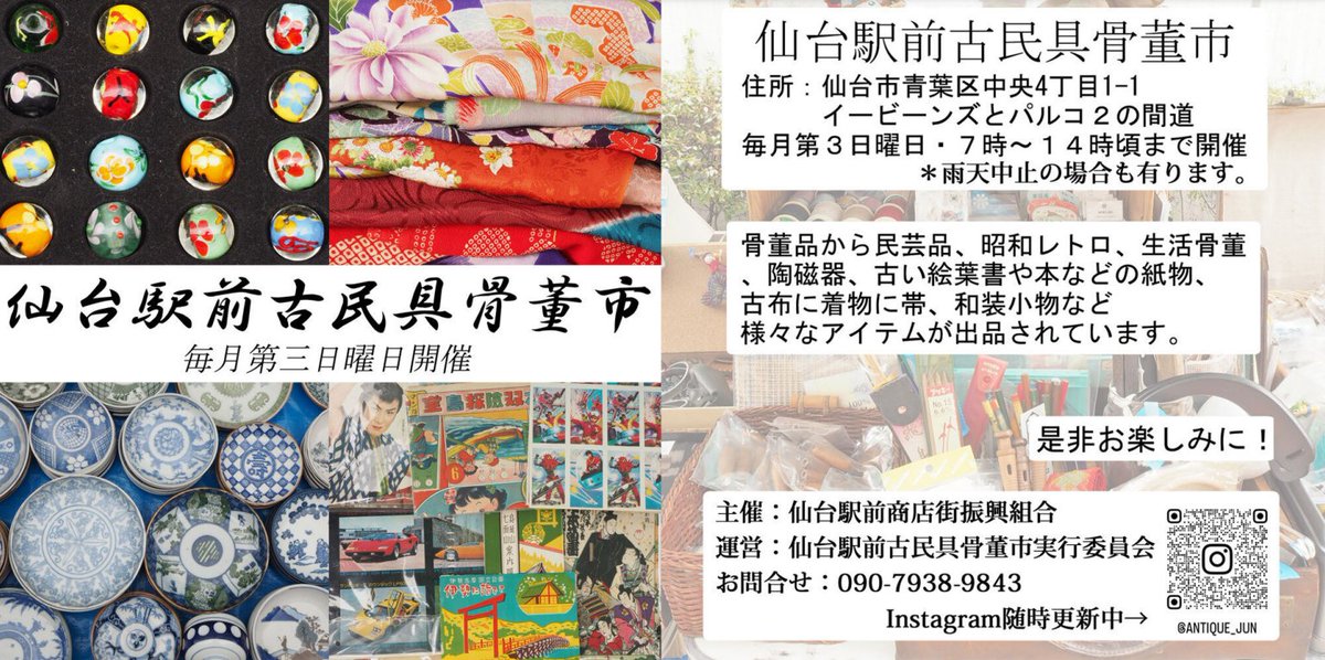 いずとみ仙台|宮城イベント情報 tweet media