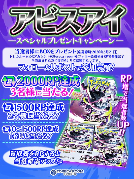 ✨買取表更新✨ こちらが最新版となります！！ 高額PSA10買取大募集中