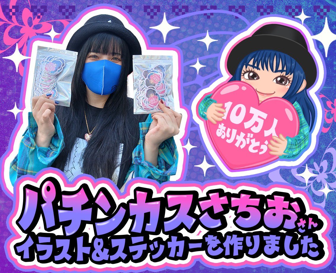ステッカー制作★kobitoさん イラスト＆ステッカー作成しました／ ママンさんからご依頼いただき