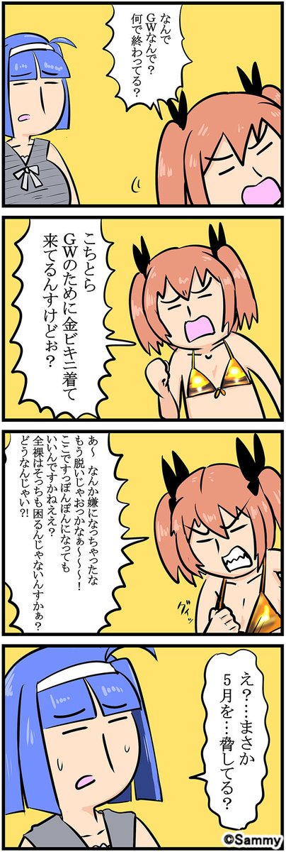 TA_Official's tweet photo. Webコミック／俺と海(@oretoumi_san)『きゅんきゅんしておる・・・』第92話♪

ビキニはむしろここからが本番

#ツインエンジェル #twinangel https://t.co/vlwJrZWvNh